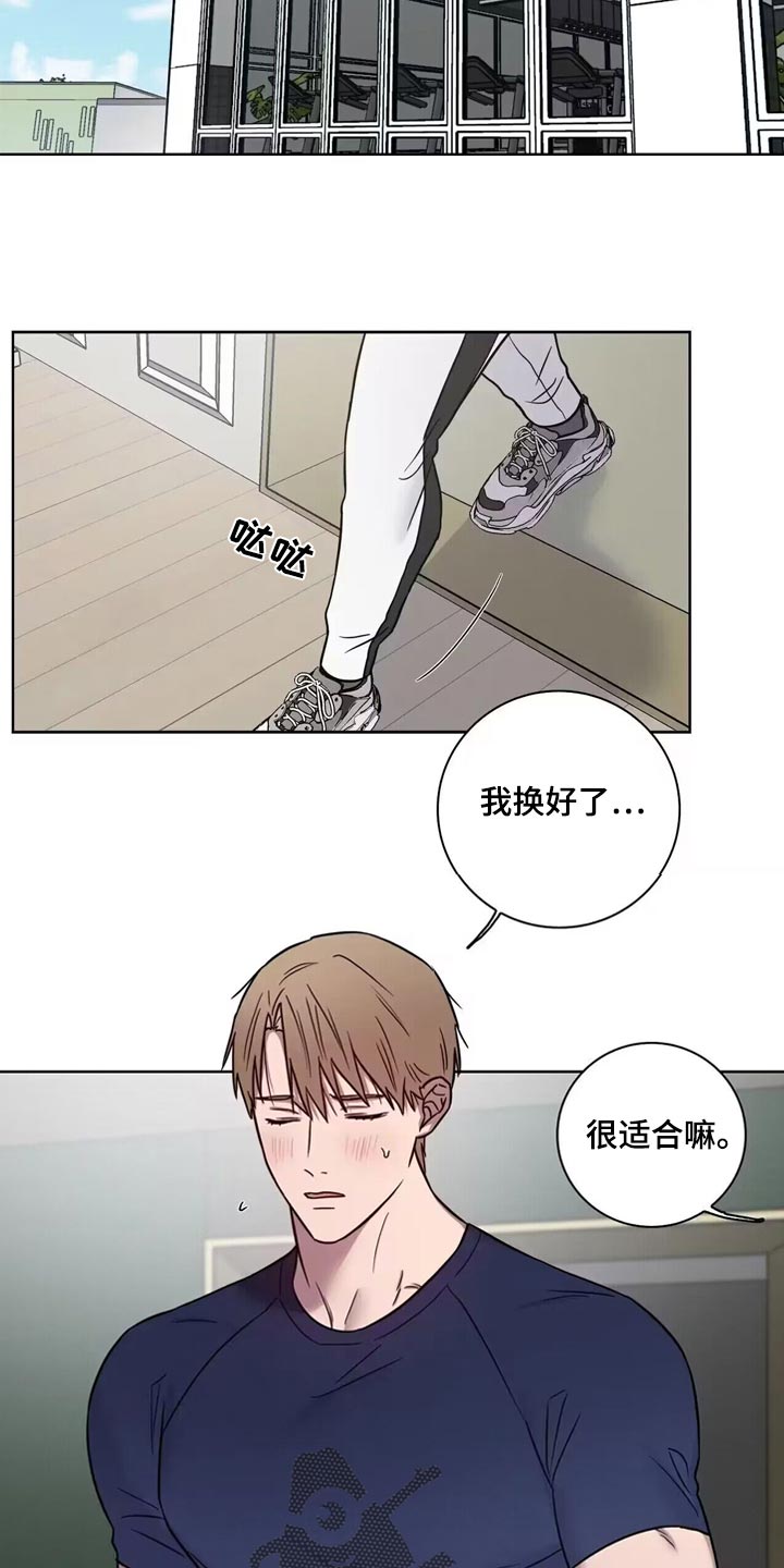 健身情谊漫画,第71话1图