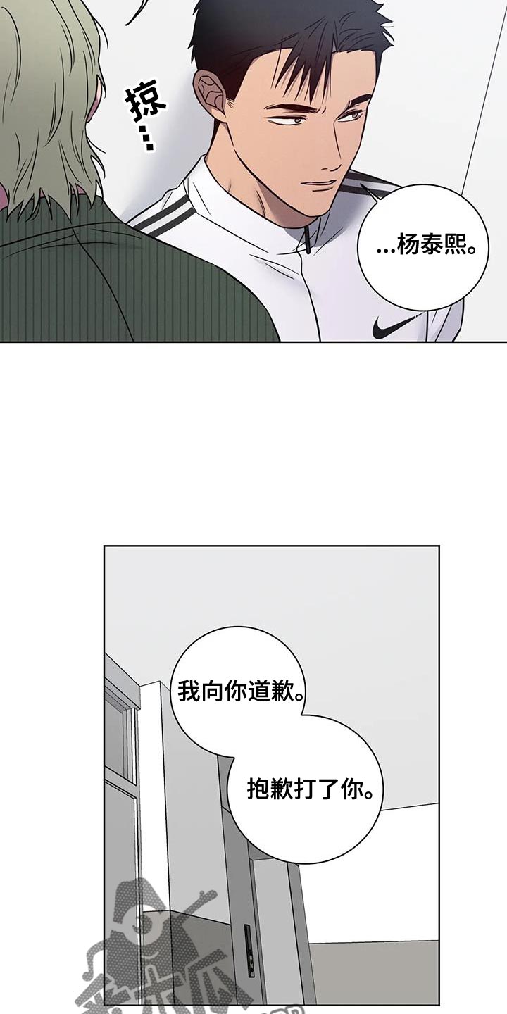 健身情谊漫画,第78话1图