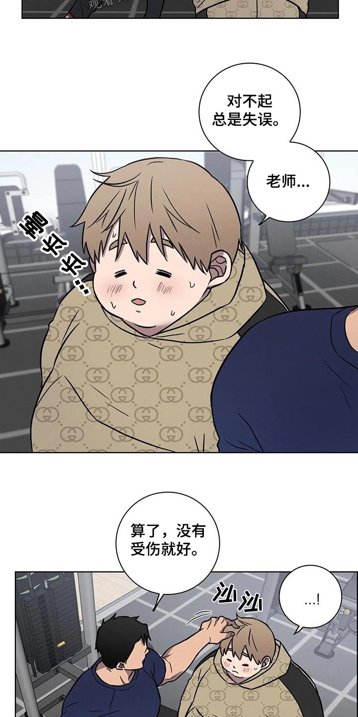 健身情谊陶剑漫画,第36章：体重没变1图