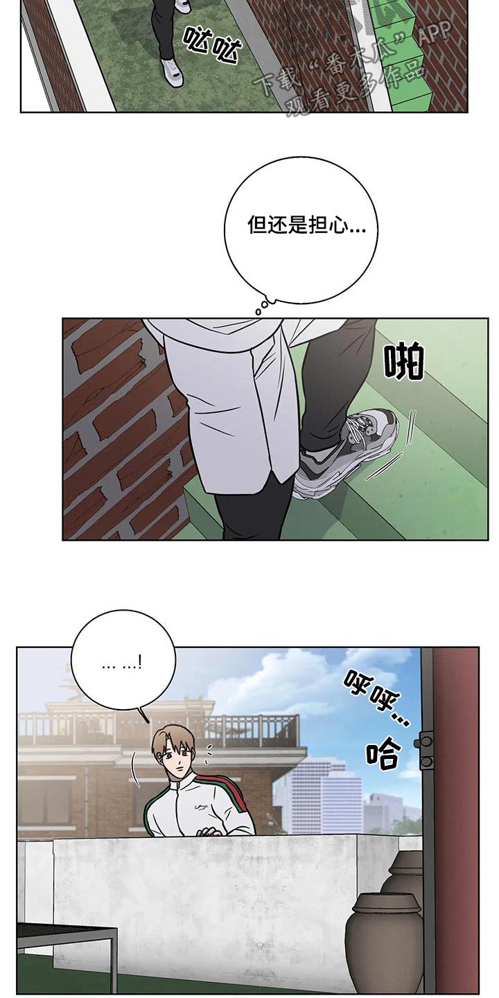 健身情谊陶剑漫画,第44话1图