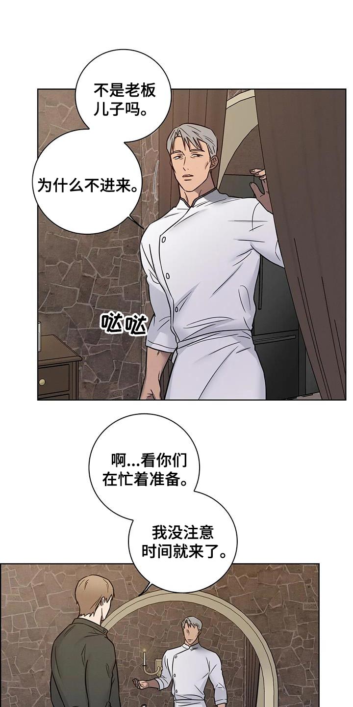 健身情谊漫画,第80话1图