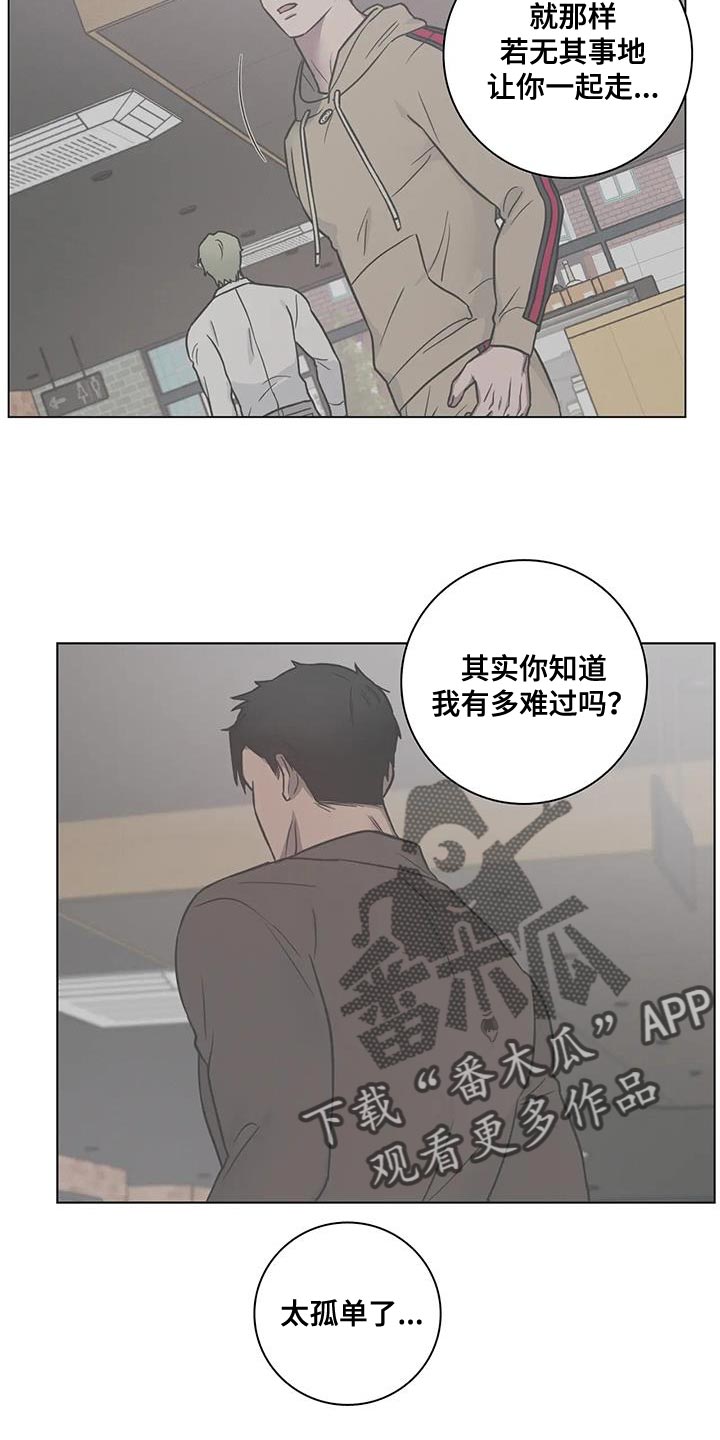 健身情谊漫画,第67话1图