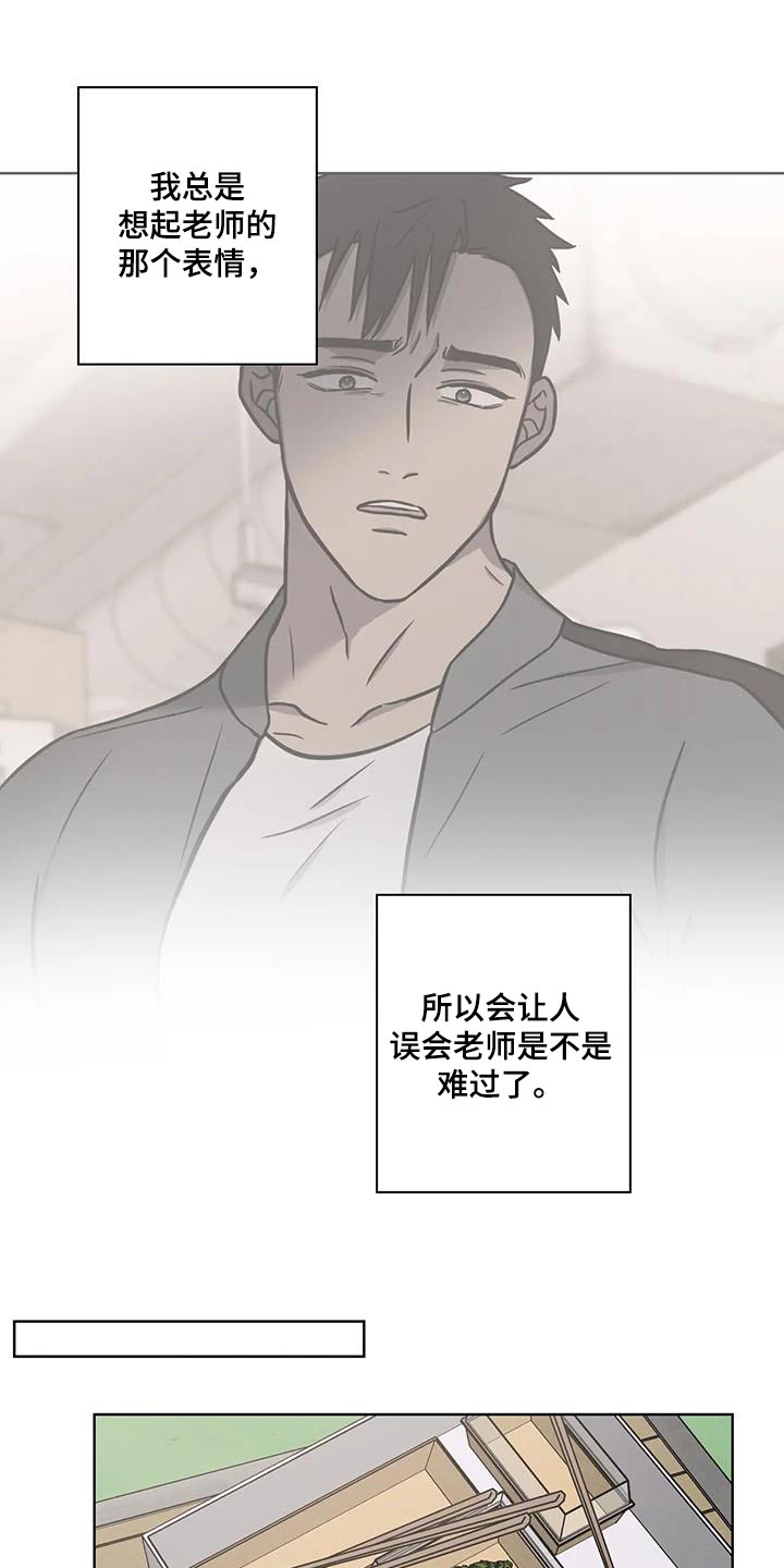 健身情谊漫画,第44话2图