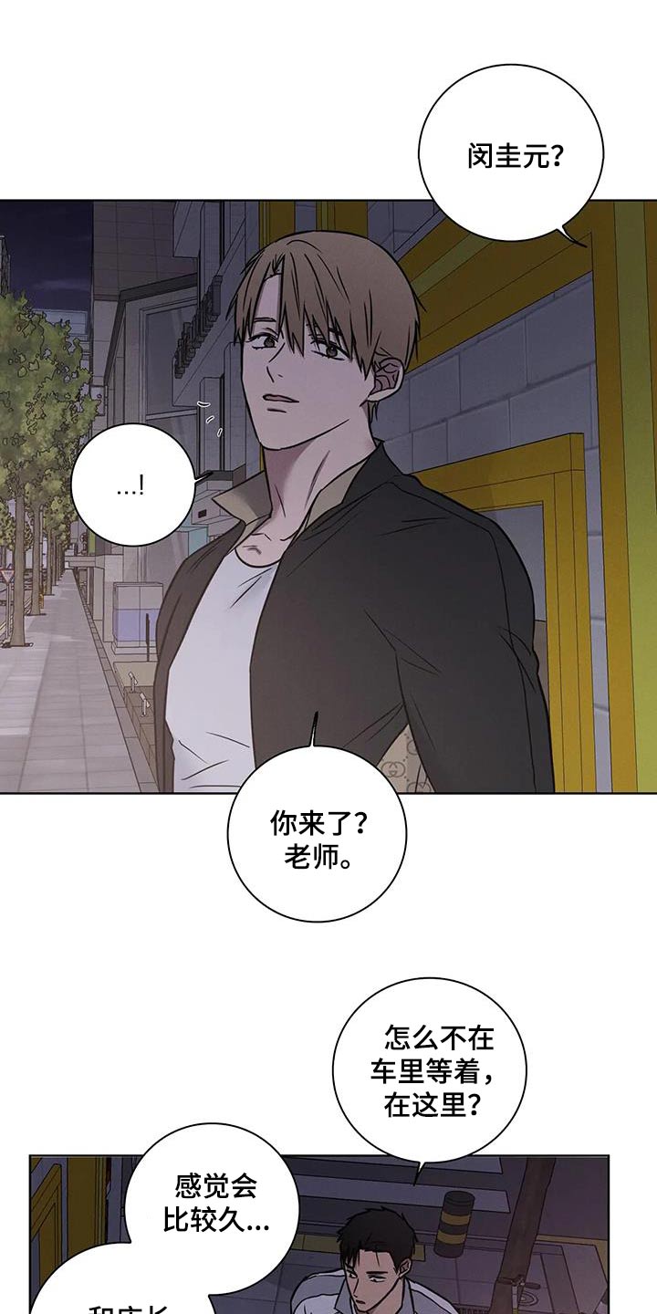 健身情谊漫画,第55话1图