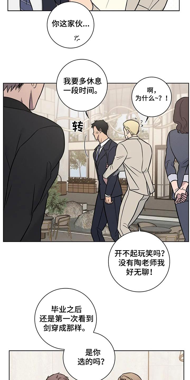 健身情侣艺术照漫画,第61话2图