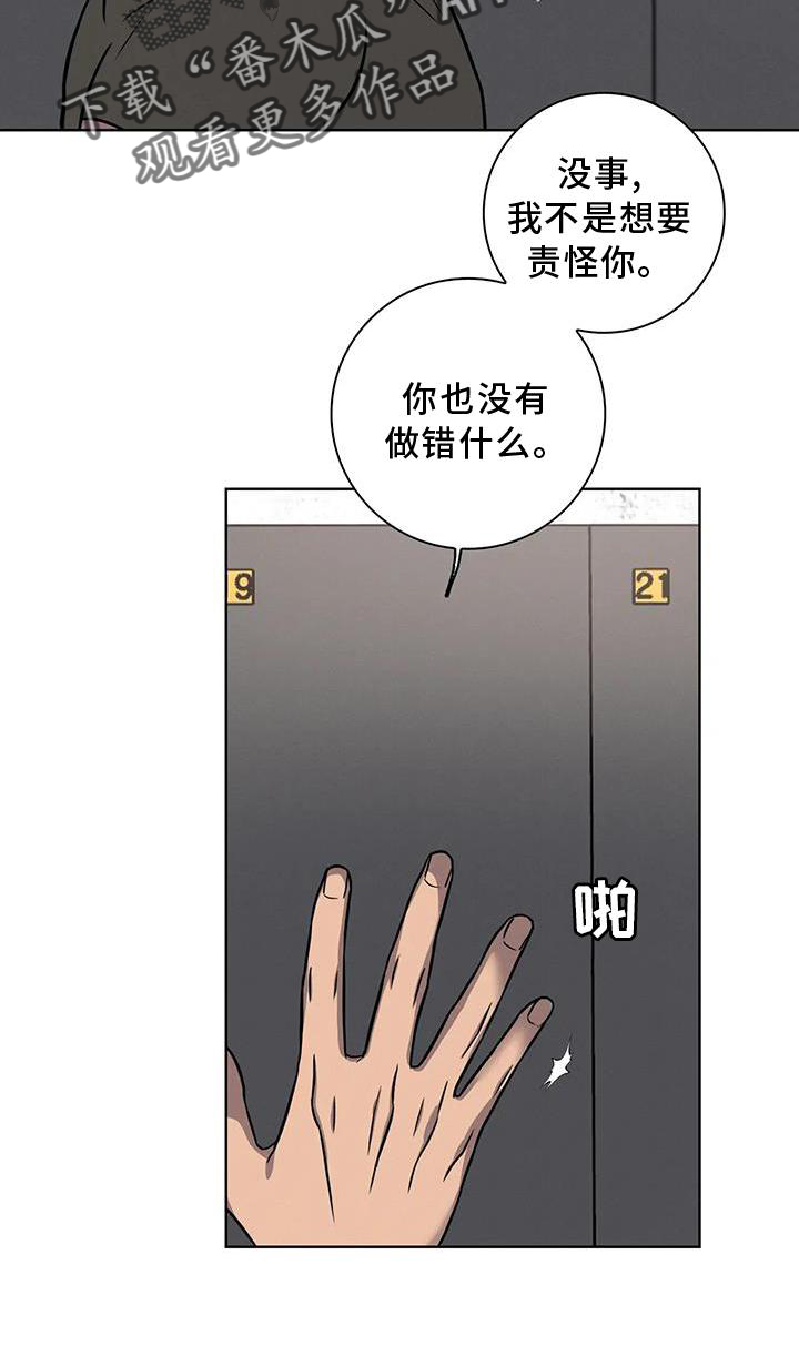 健身情侣衣服漫画,第31话2图