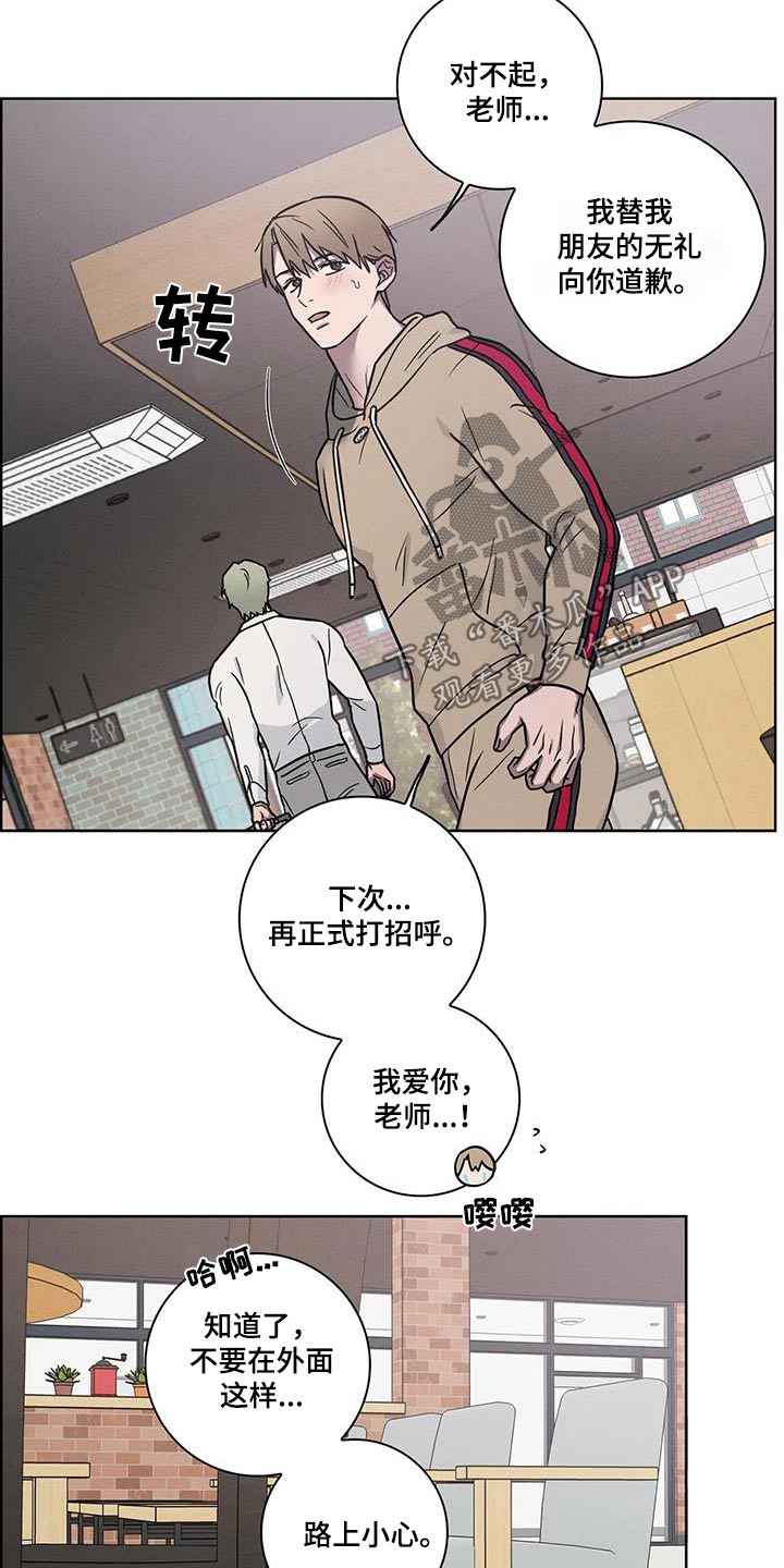 健身情谊漫画,第64话2图