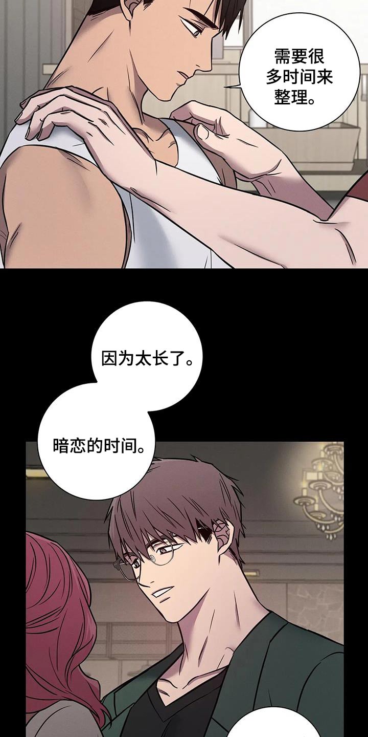 健身情谊漫画,第52话2图