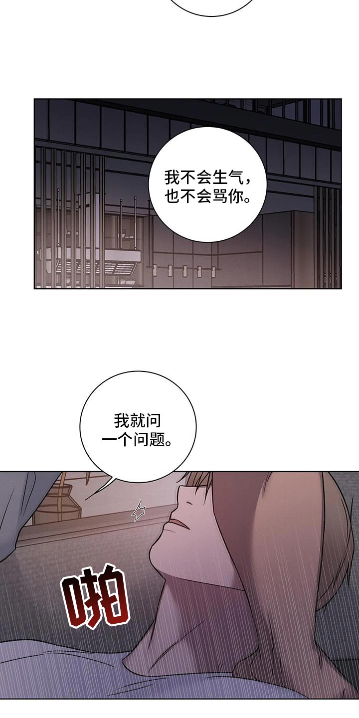 健身情谊漫画,第84话1图