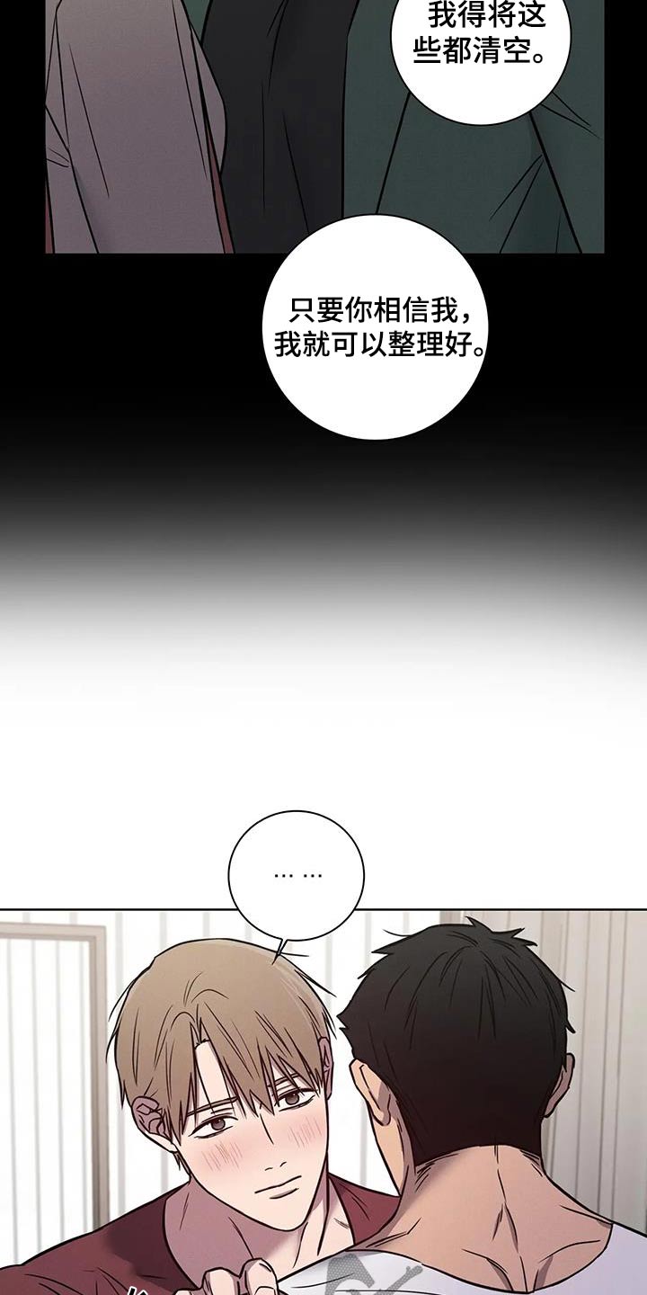 健身情谊漫画,第52话1图