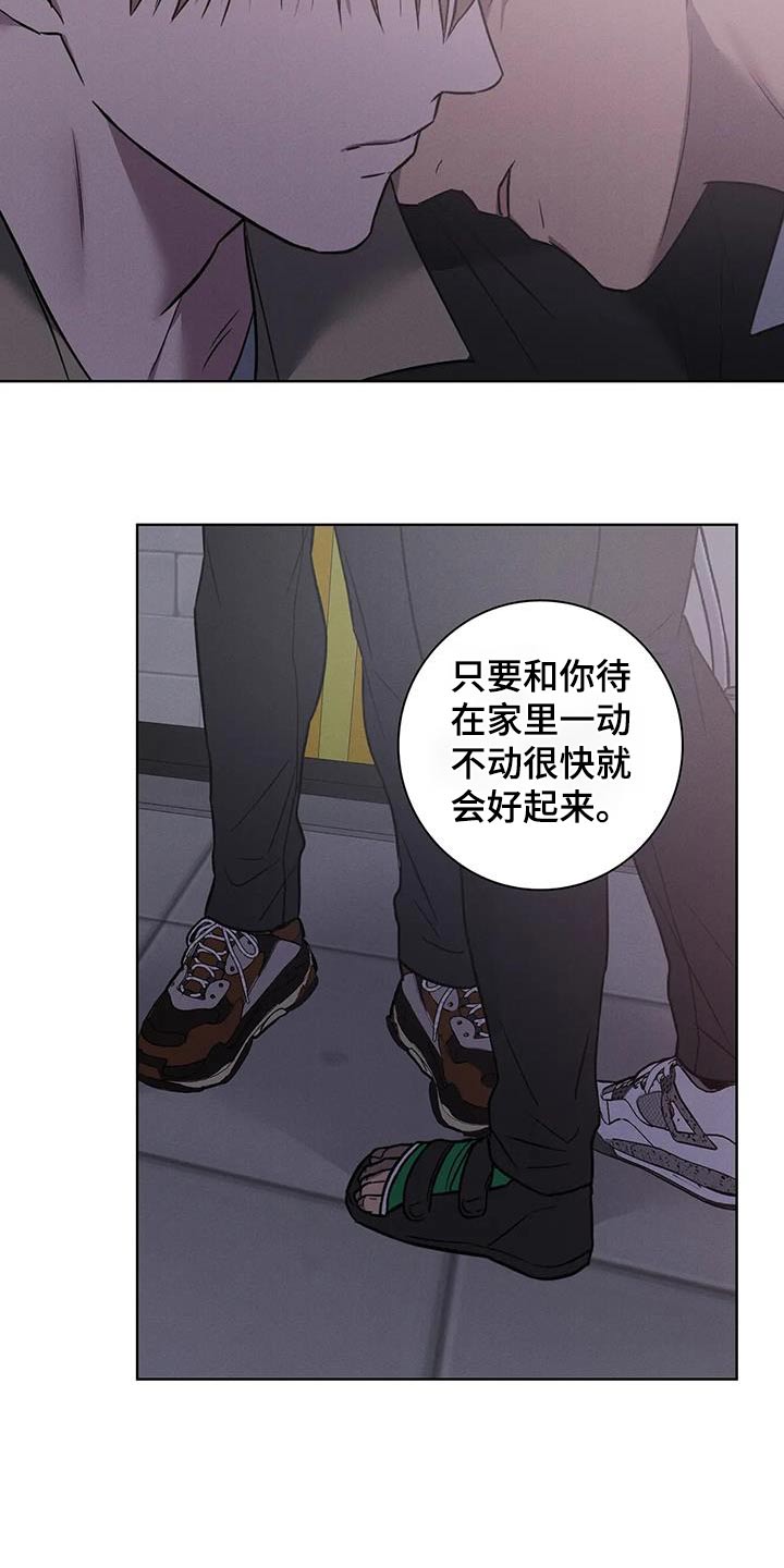 健身交谊舞漫画,第56话2图