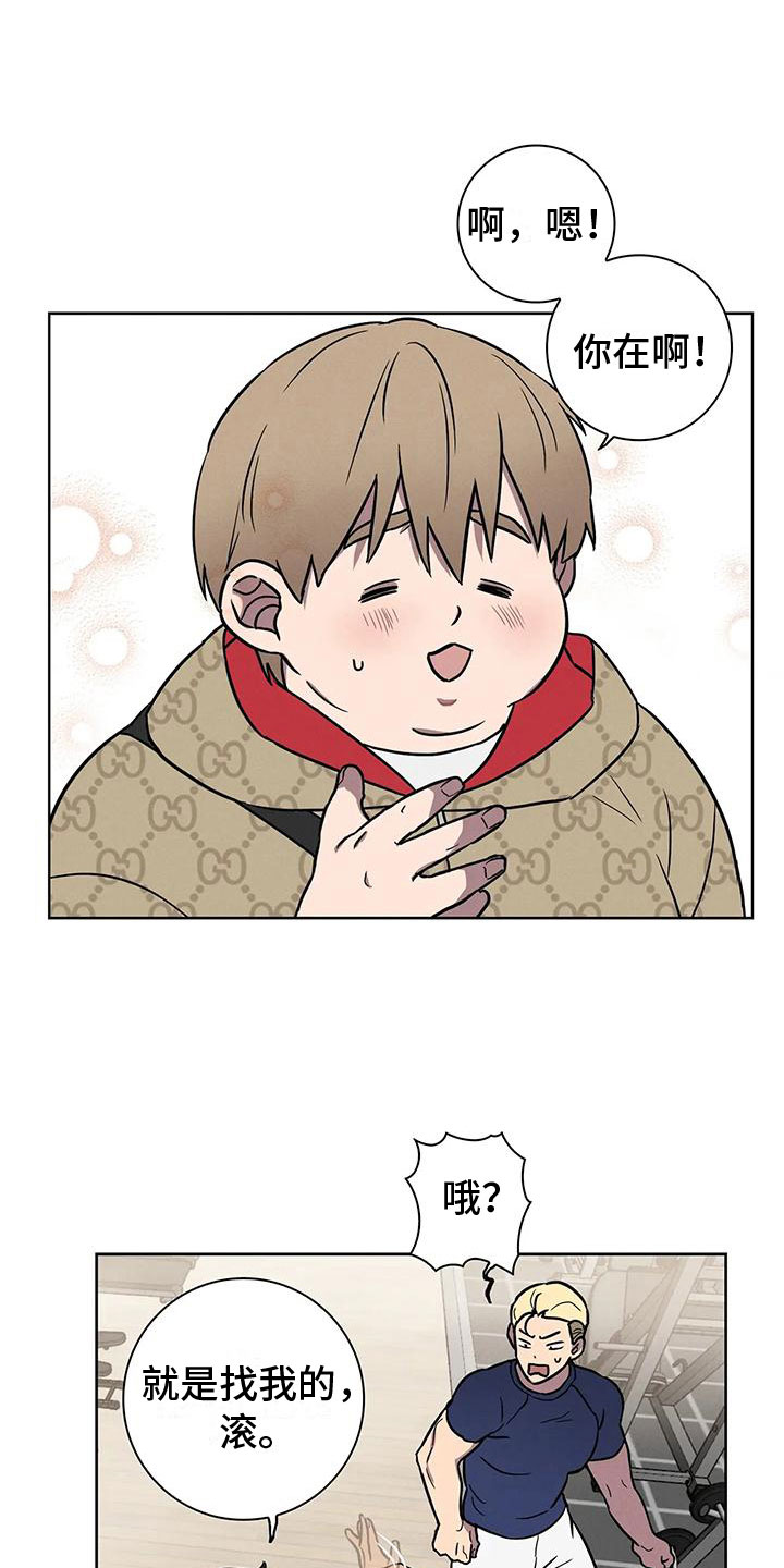健身情谊漫画,第4话1图