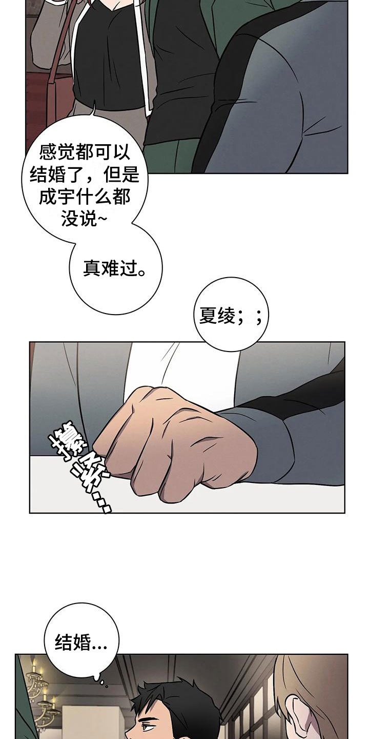 健身情侣图片卡通漫画,第12话2图