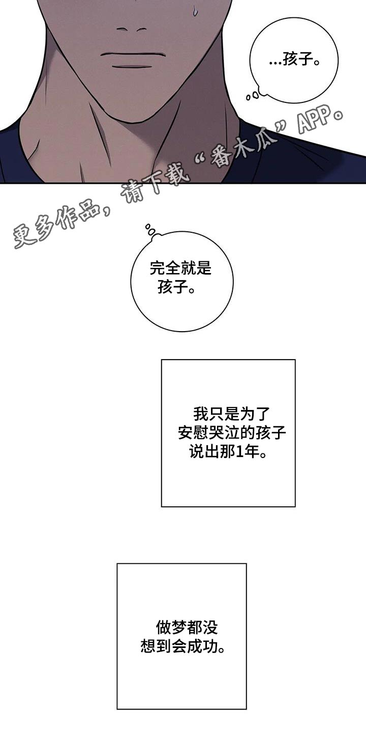 健身情谊漫画,第37话1图