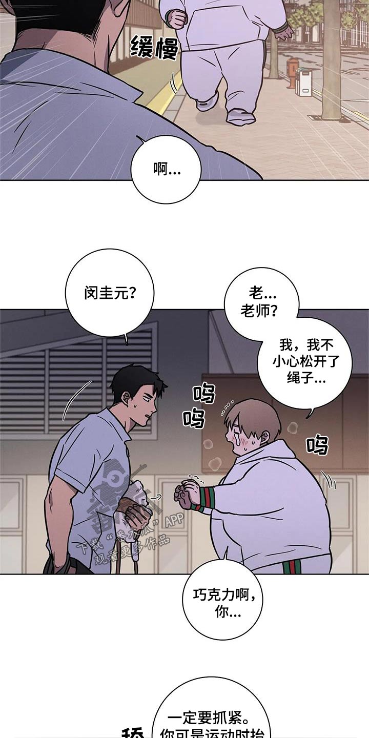 健身情谊陶剑漫画,第38话2图