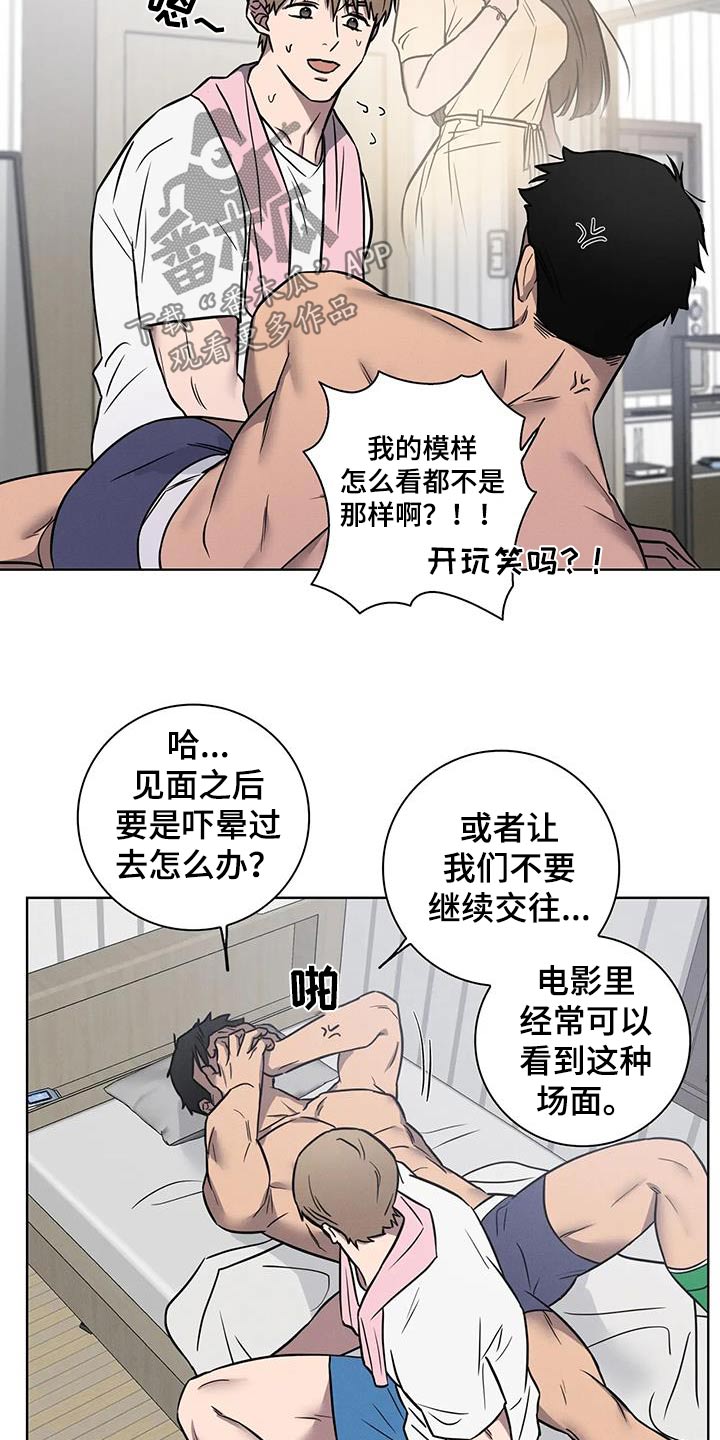 健身情侣练习漫画,第56话1图