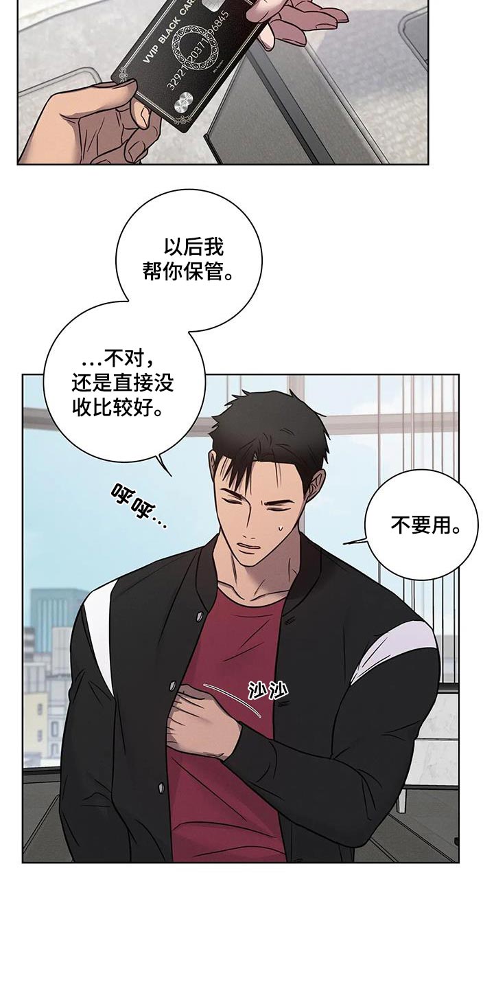 健身情谊陶剑漫画,第71话2图