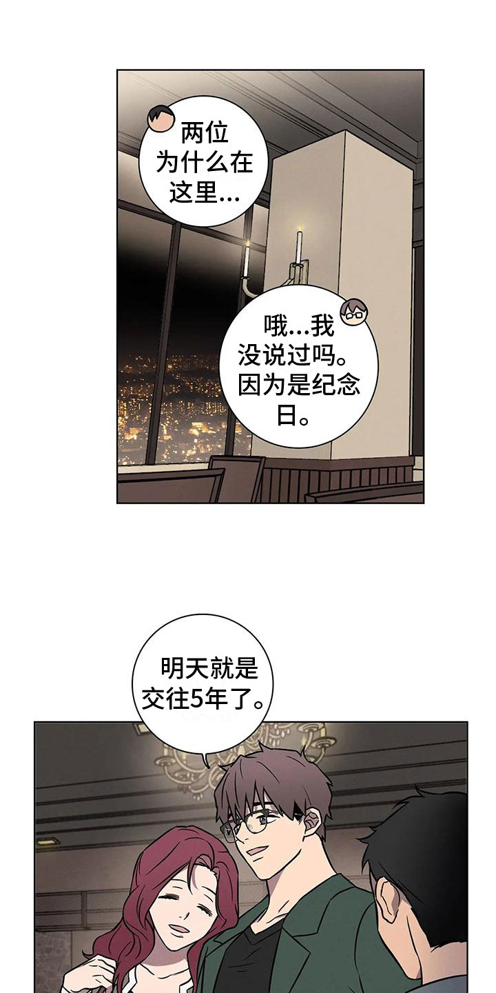 健身情侣图片卡通漫画,第12话1图