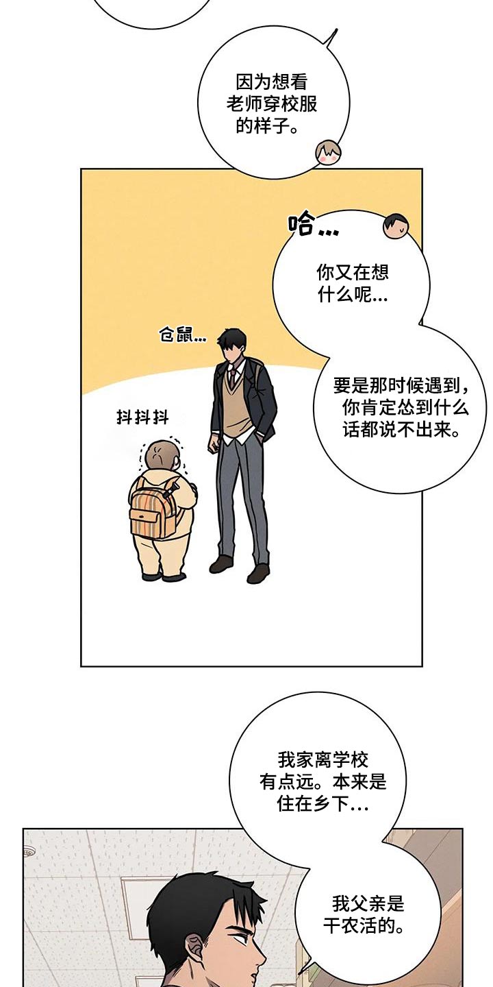 健身交谊舞漫画,第48话2图