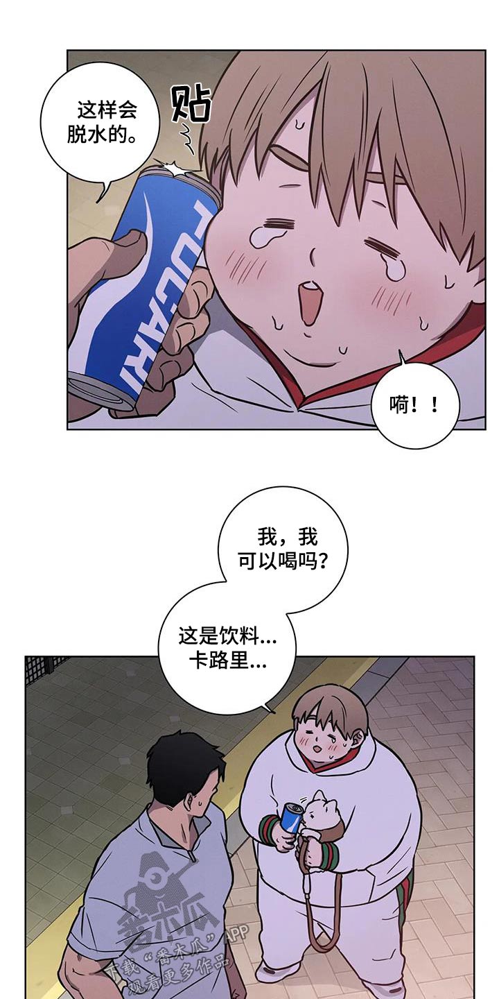 健身情谊漫画男男漫画,第38章：散步2图