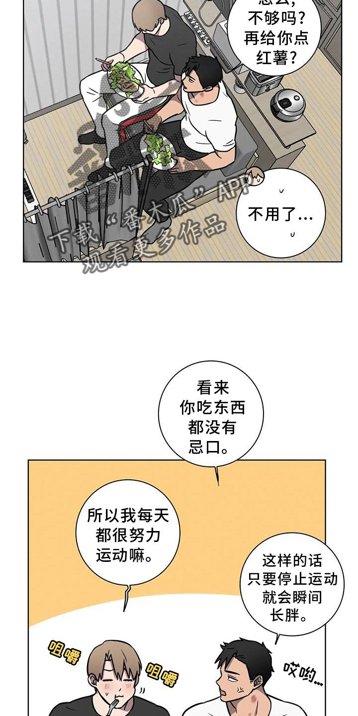 健身情谊漫画,第29话1图