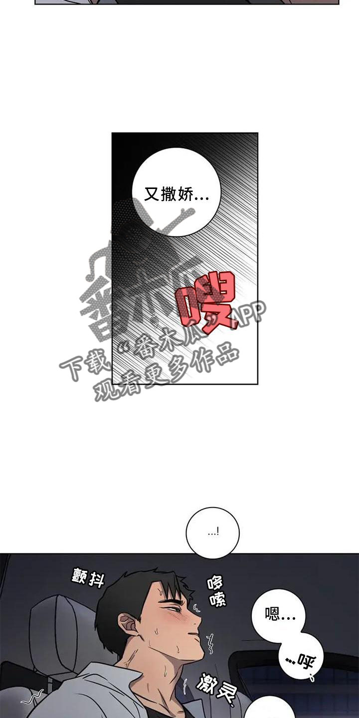 健身情侣项链漫画,第24话1图