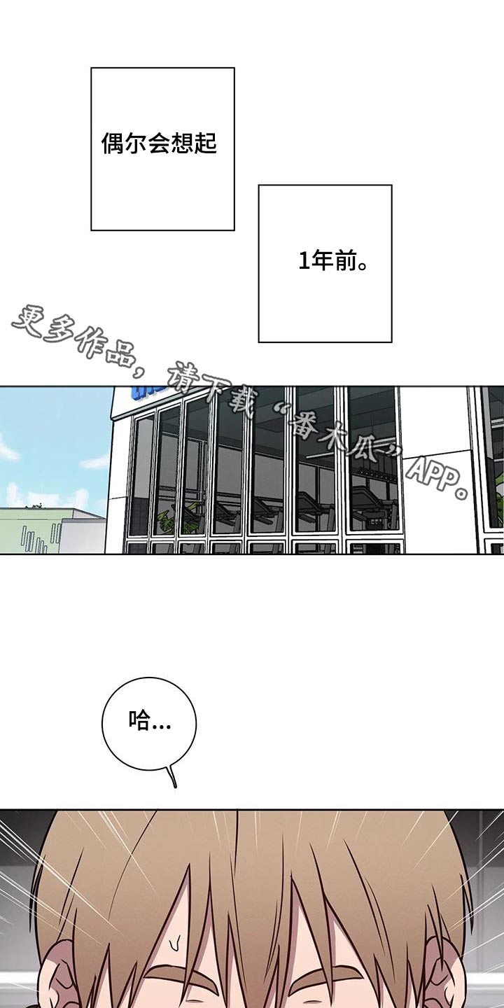 健身情侣拍照合照漫画,第36章：【番外】体重没变1图