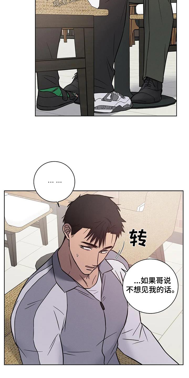 健身情侣图片卡通漫画,第55话2图