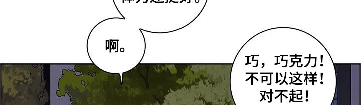 健身情谊漫画,第38章：【番外】散步1图