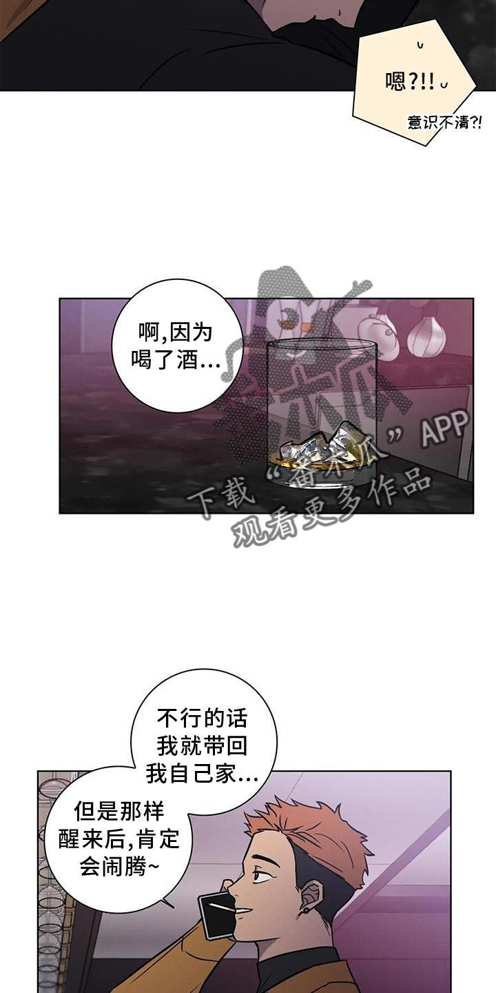 健身情谊漫画,第25话2图