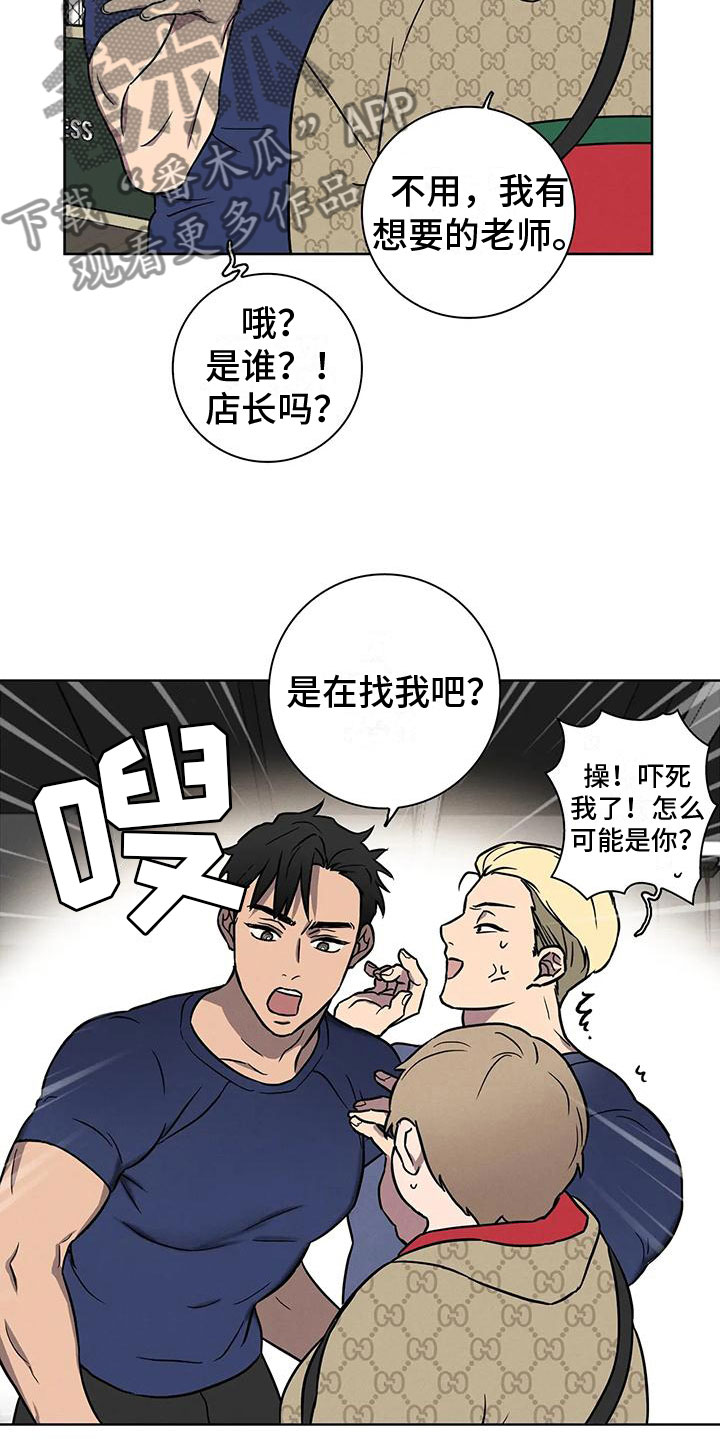 健身爱情文字漫画,第4话2图