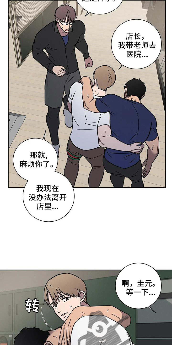 健身情谊漫画,第34话1图