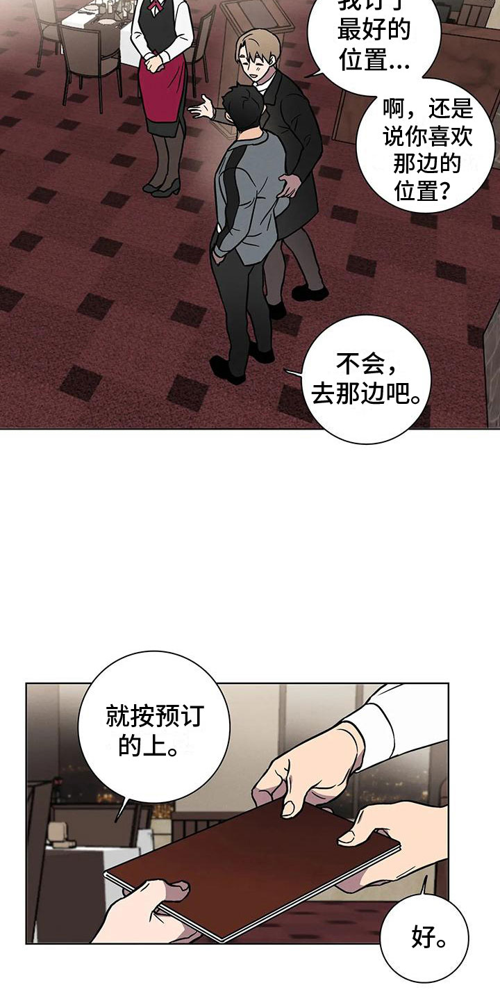 健身情侣图片卡通漫画,第10话1图