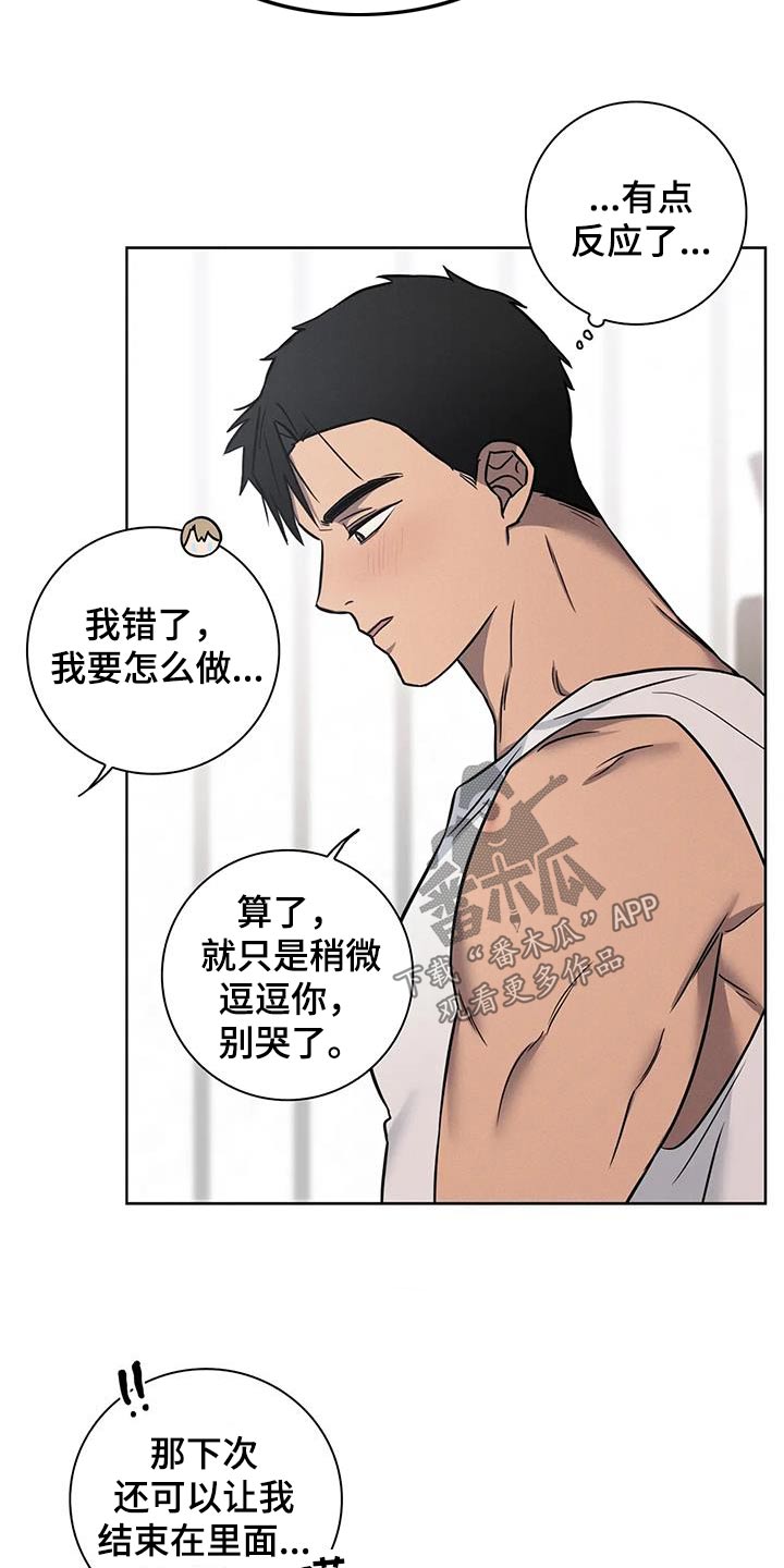 健身情谊漫画,第51话1图