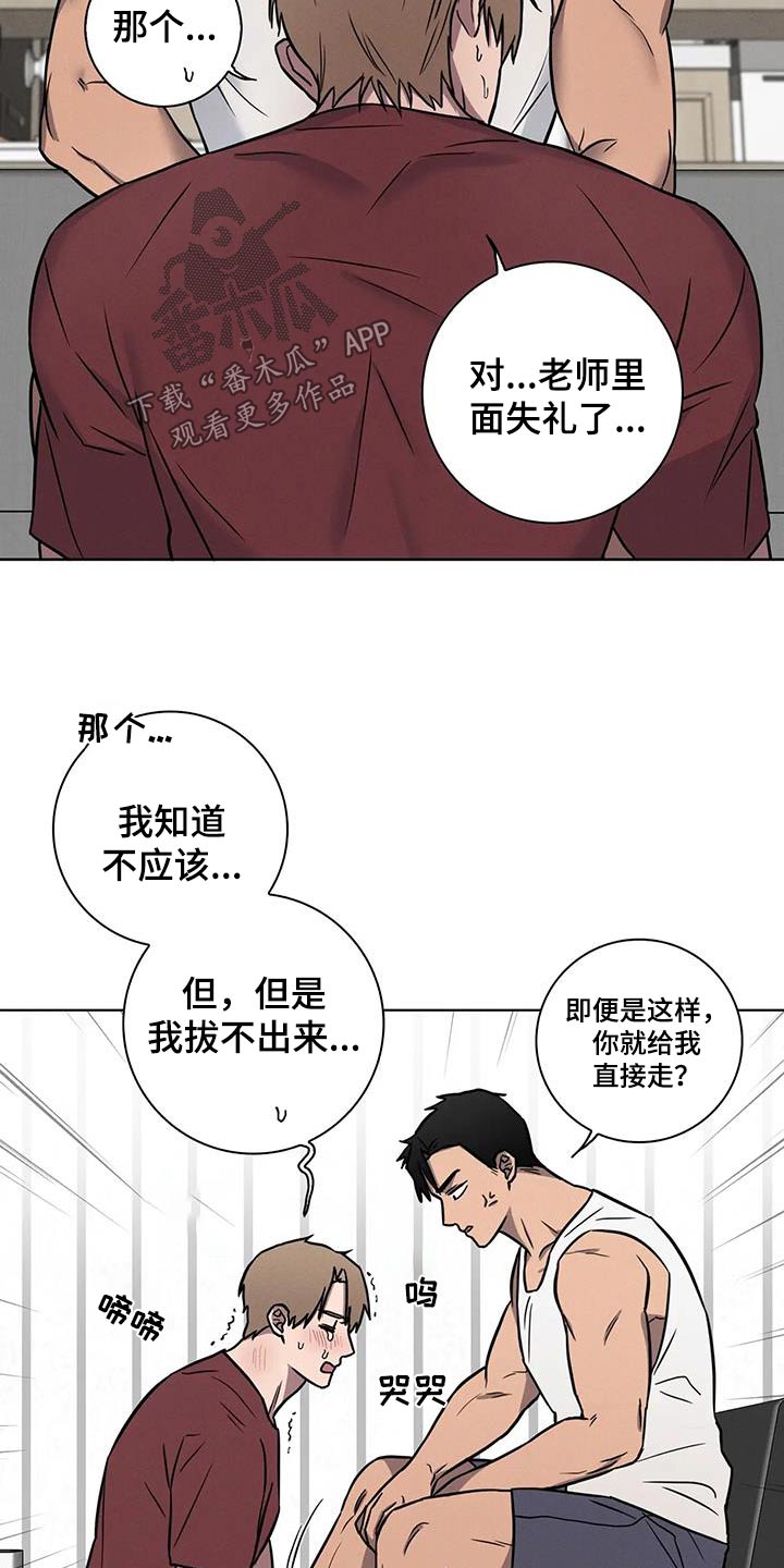 健身情谊漫画,第51话1图