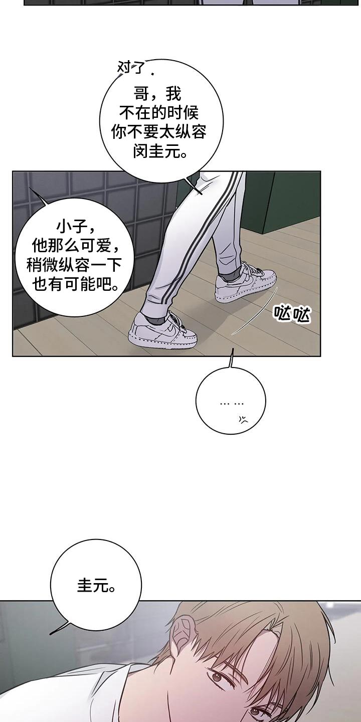 健身交谊舞漫画,第86话2图