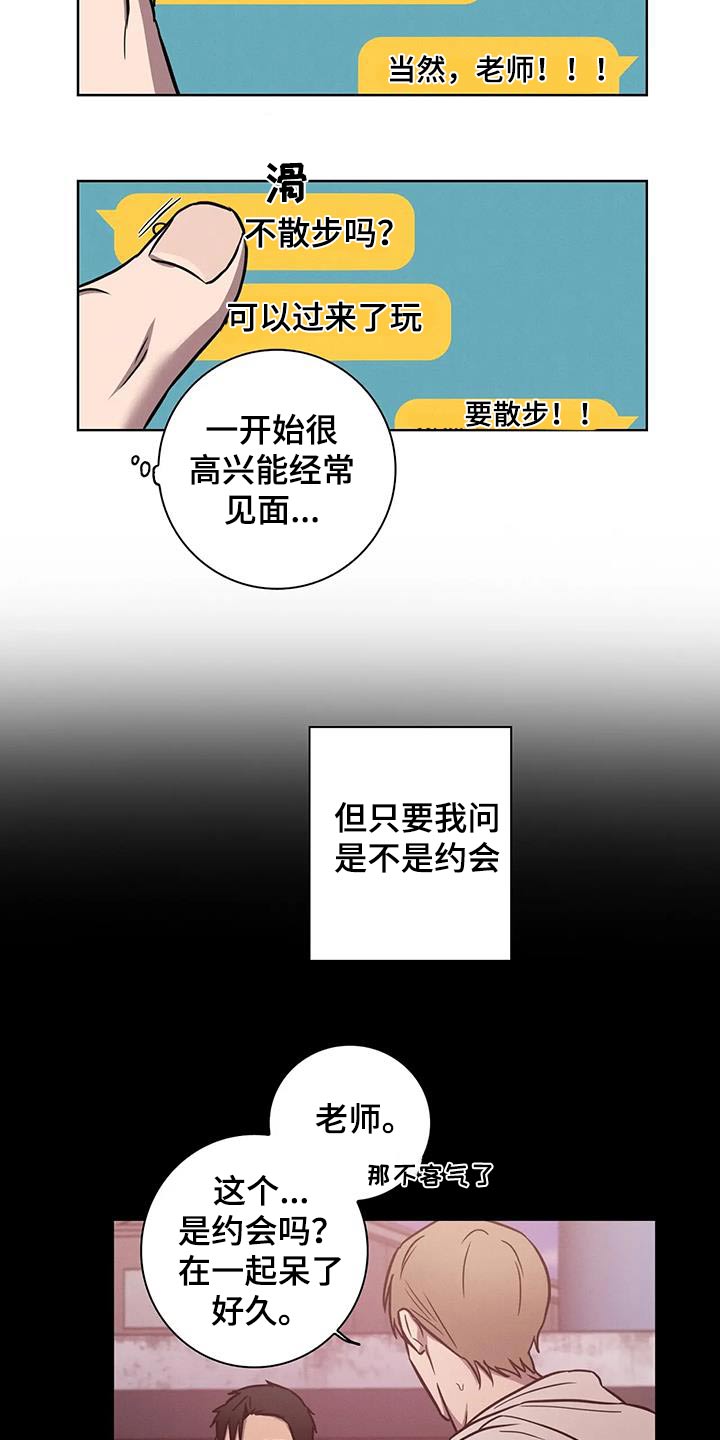 健身情侣秀恩爱图片漫画,第46话2图