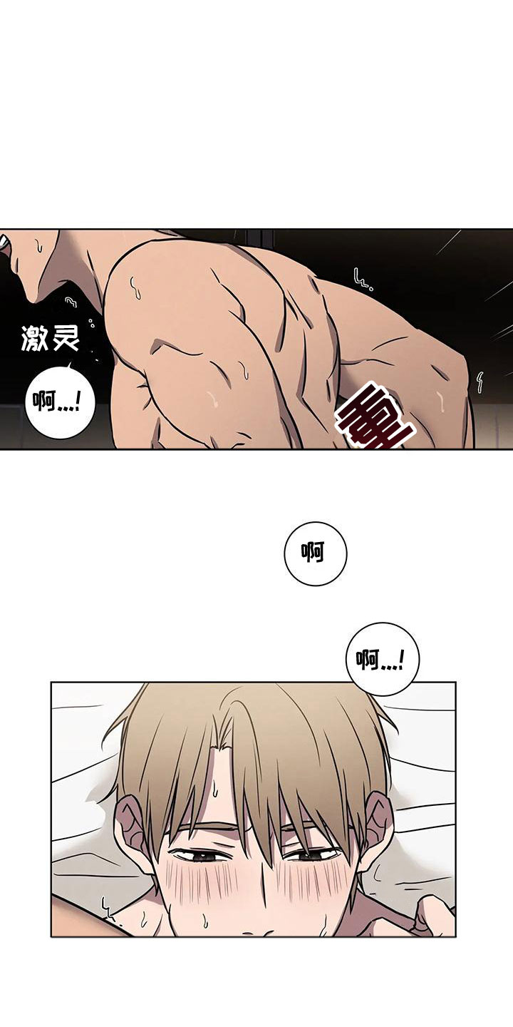 健身情谊漫画,第14话2图