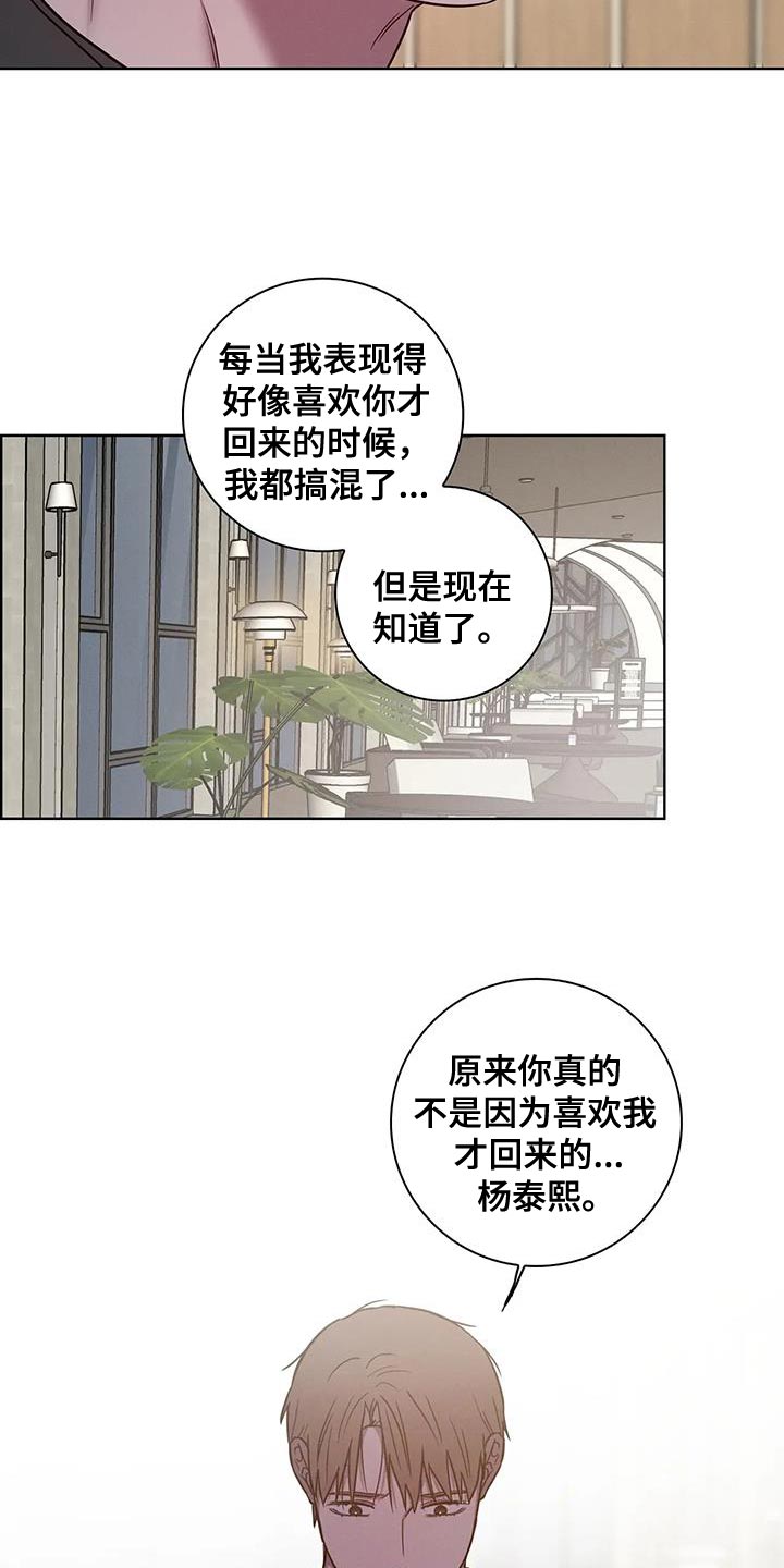 健身情谊漫画,第81话1图