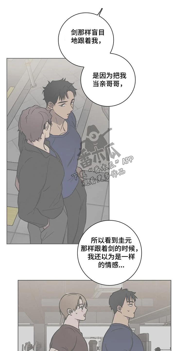 健身情人节图片漫画,第47话1图