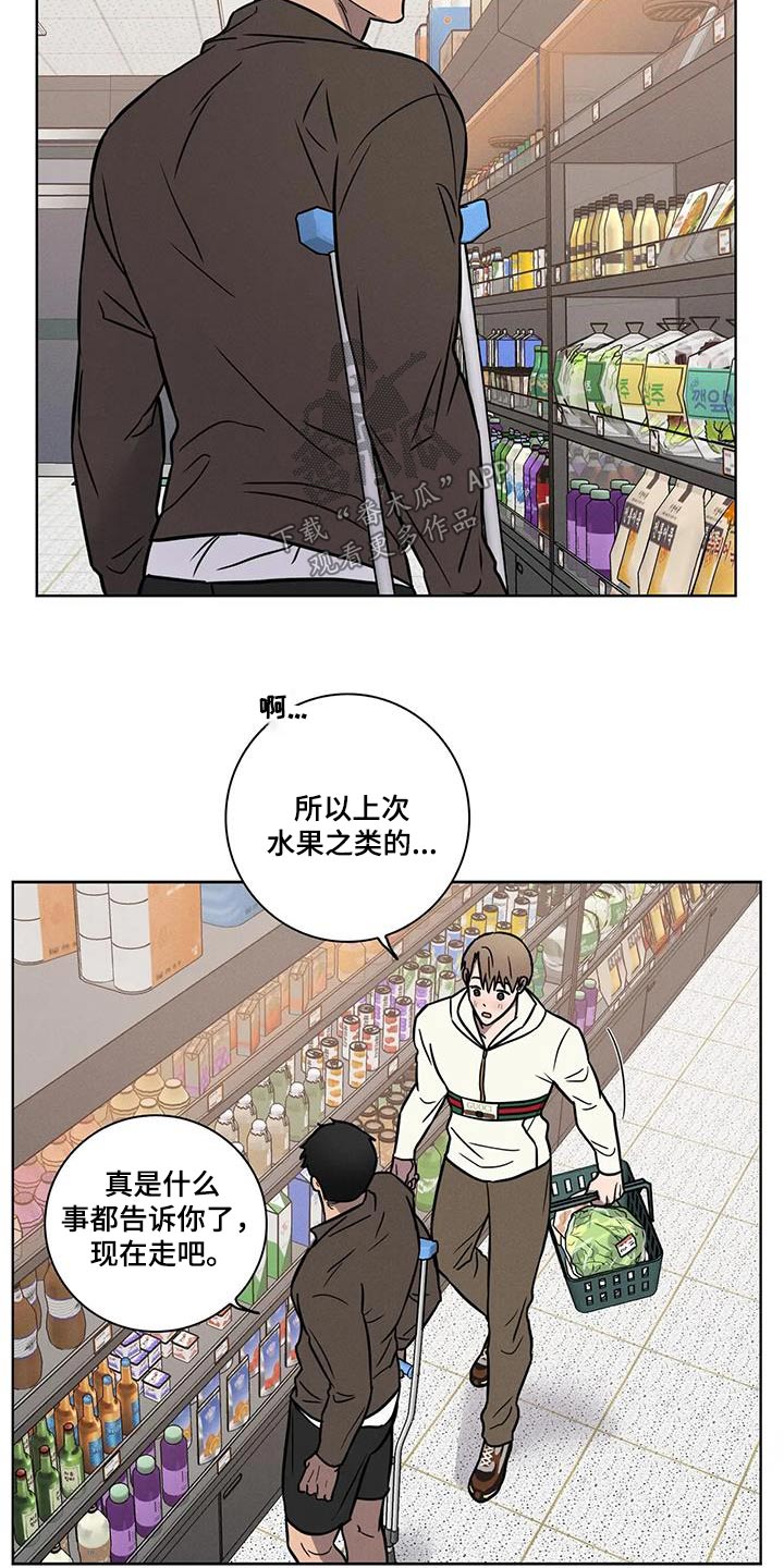 健身情侣日常vlog生活记录漫画,第48话1图