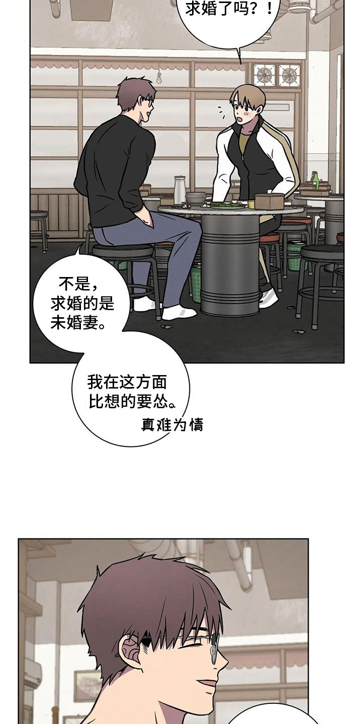 健身情谊漫画,第33话2图