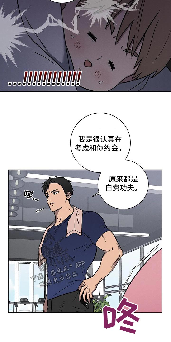 健身情侣头像一人一半漫画,第37话2图