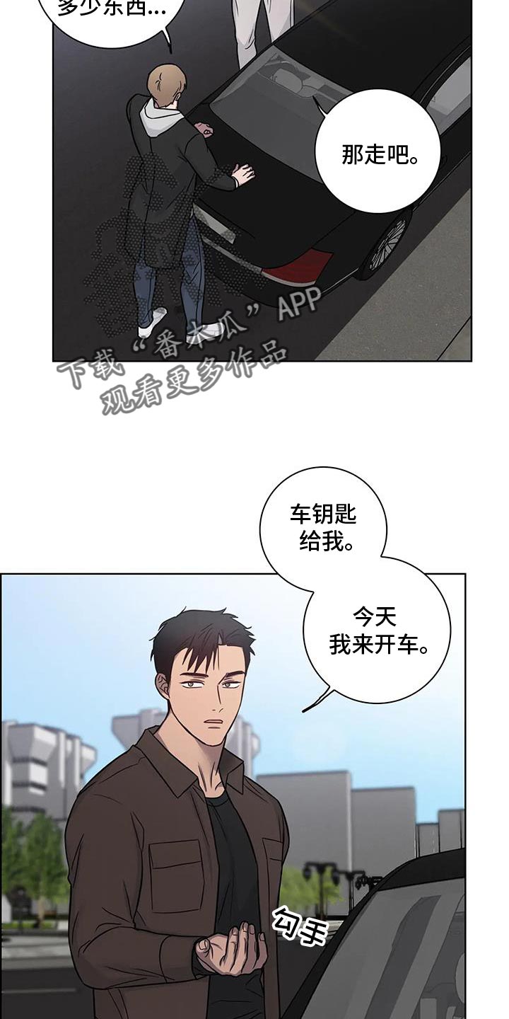 健身情谊漫画,第86话2图