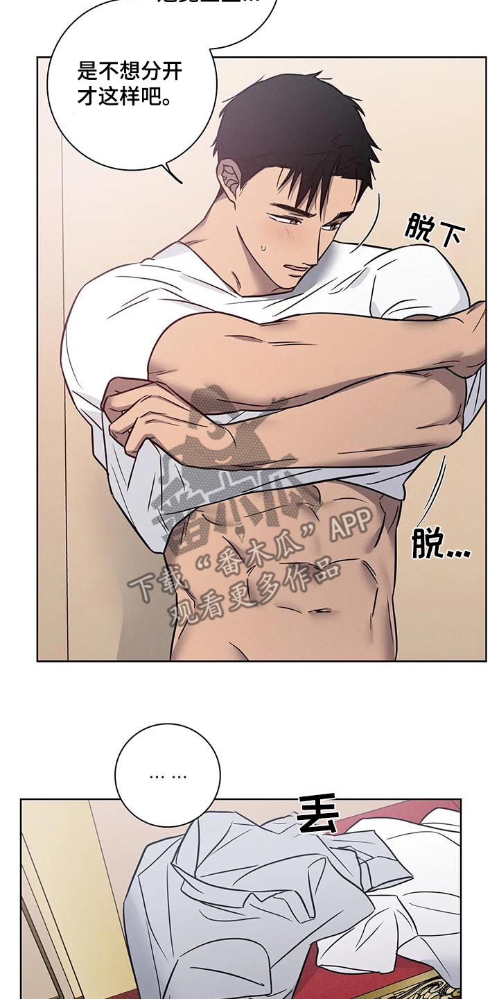 健身情谊漫画,第57话2图