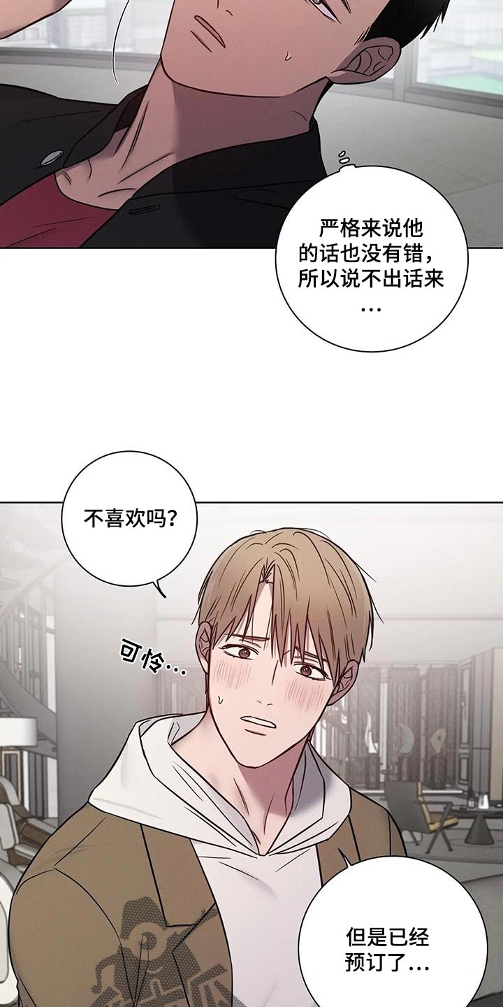 健身情侣托举漫画,第71话2图