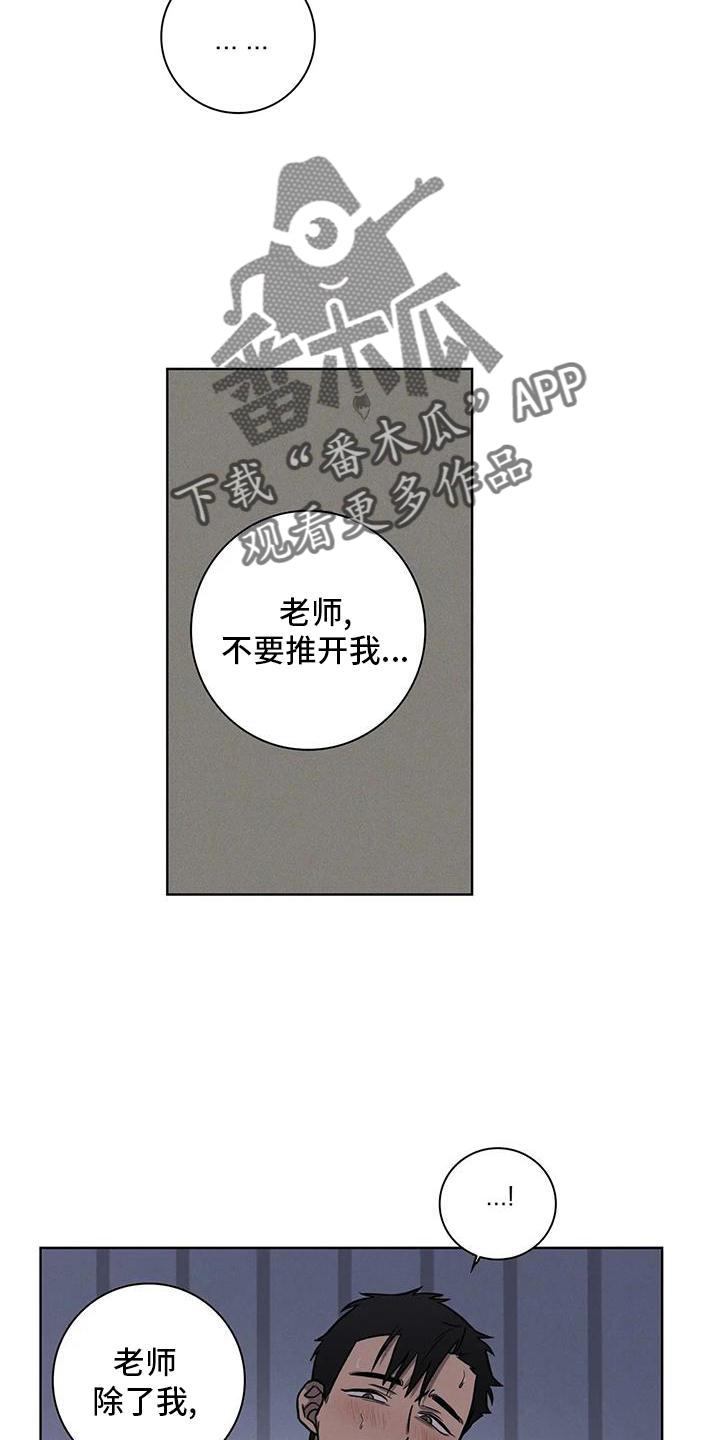 健身情谊漫画,第28话1图
