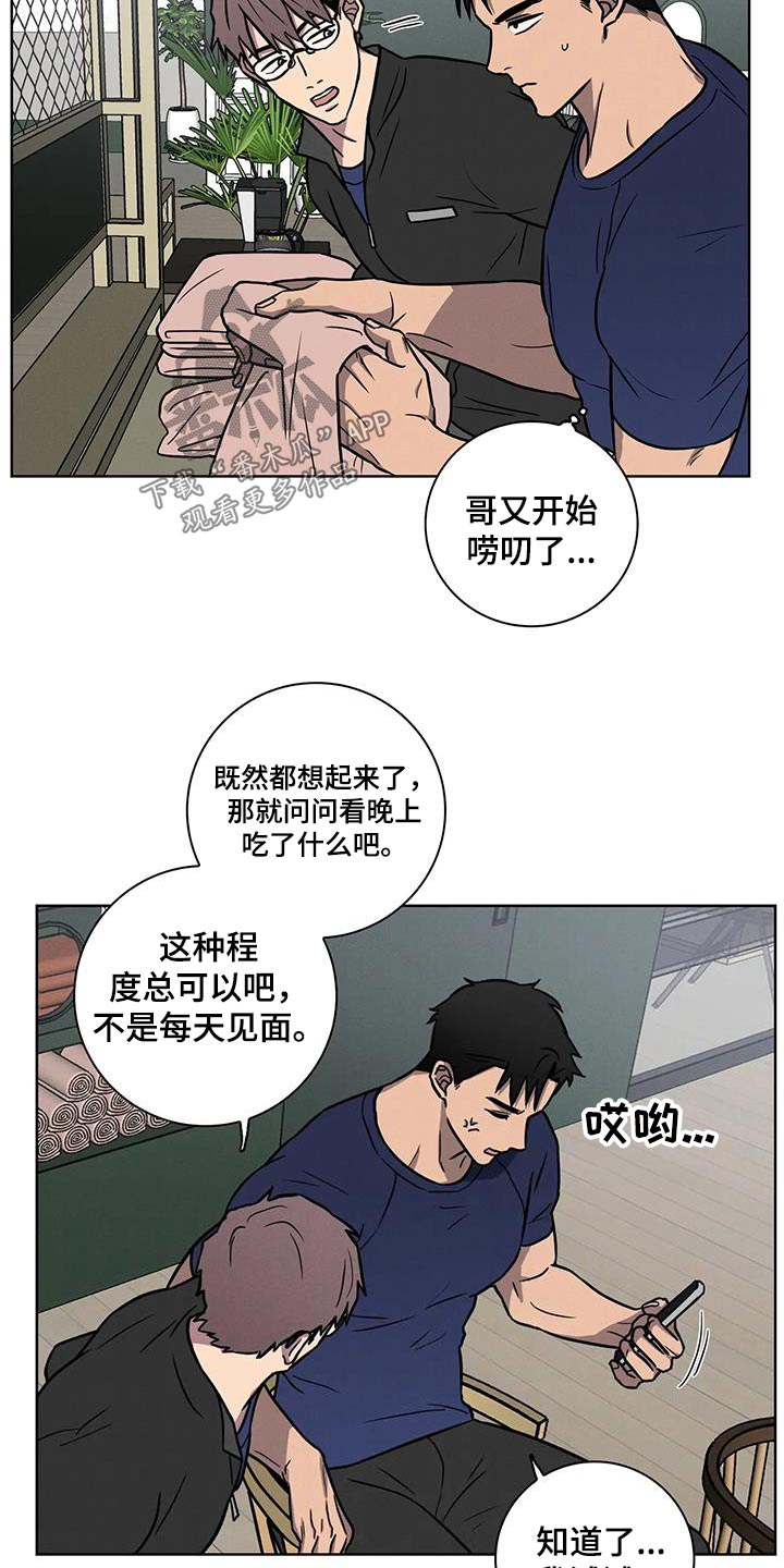 健身情谊陶剑最新章节漫画,第37章：饮食2图