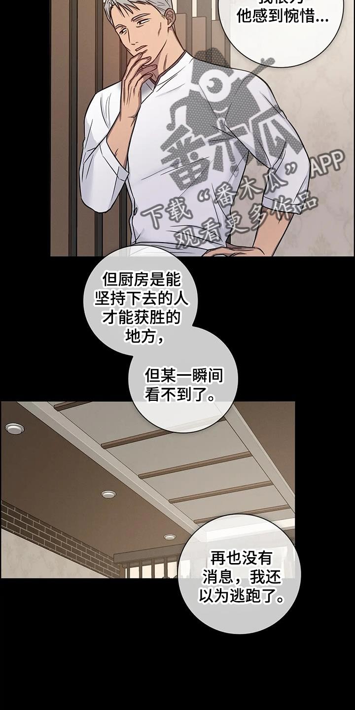 健身情侣手臂拍照漫画,第81话1图