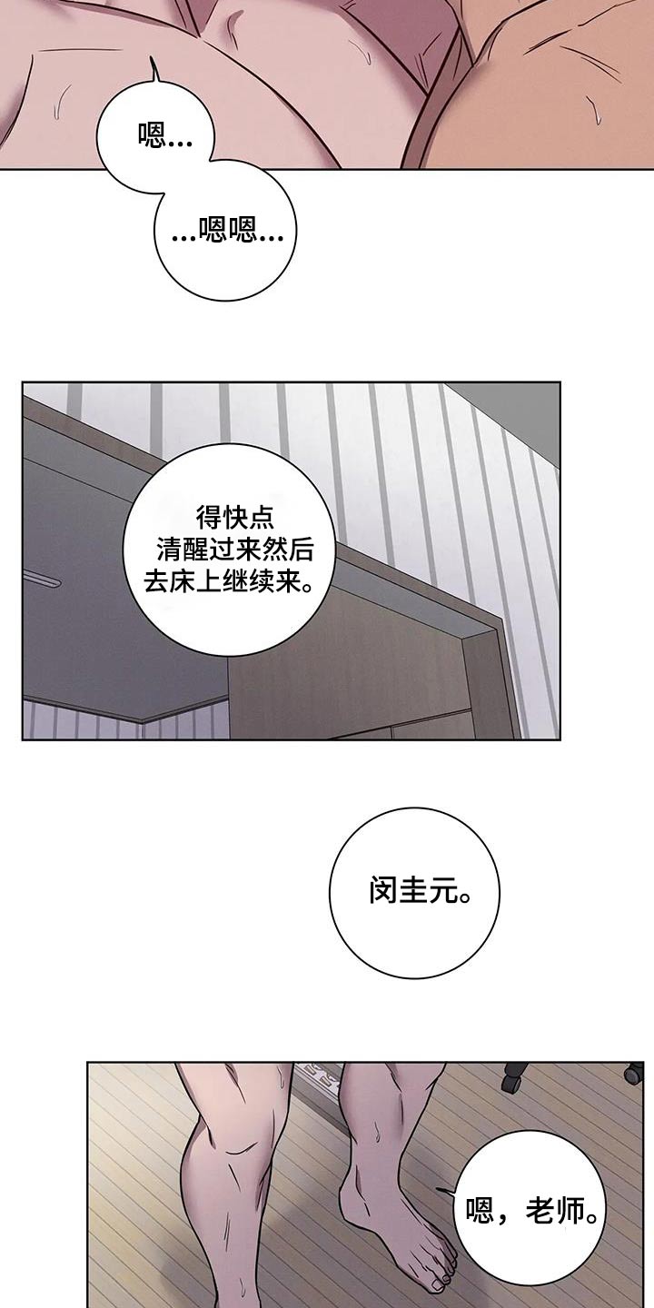 健身情谊漫画,第50话2图